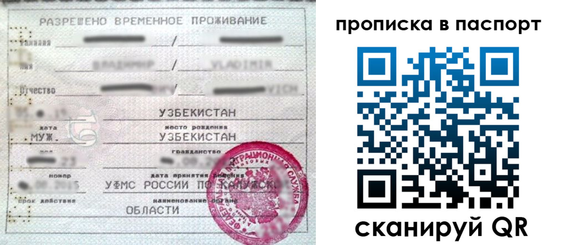 временная регистрация в Унече