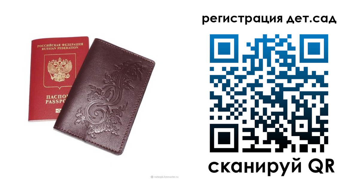 прописка для работы в Унече
