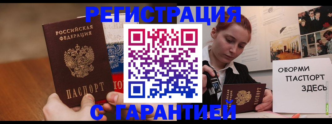 прописка иностранных граждан в Унече