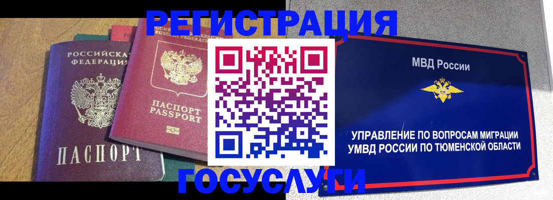 найти адрес прописки в Унече