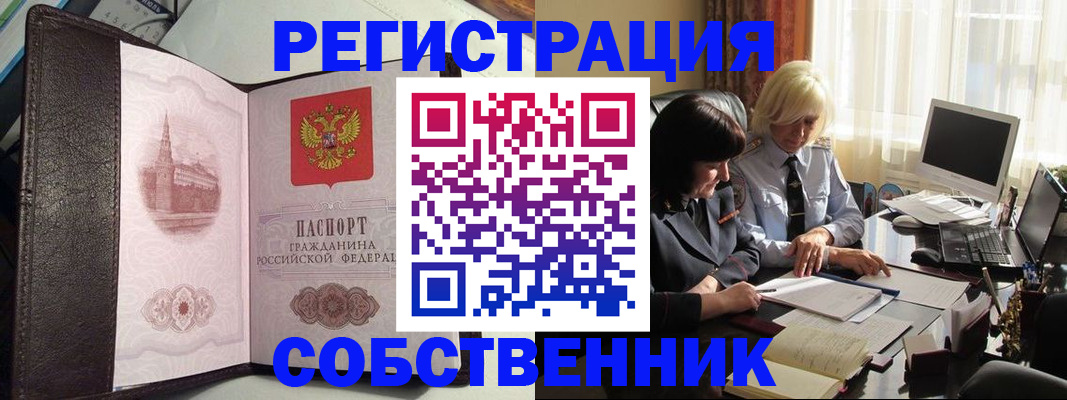 прописка паспорт в Унече